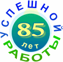 НИИ Охраны труда - более 80 лет успешной работы в своей области